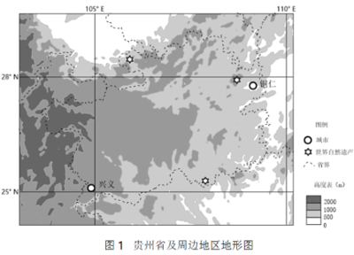 读图文材料,回答下列问题。贵州省自然环境复杂多样,岩溶地貌广布,旅游开发是当地脱贫致富的重要途径。(1)据图1中信息完成下列表格,评价该区域旅游资源开发条件。图