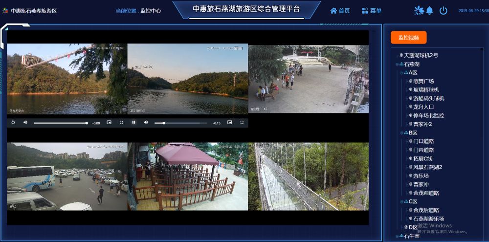景区的实时监控是掌握景区各处情况的有效渠道,犹如一双双慧眼部署在